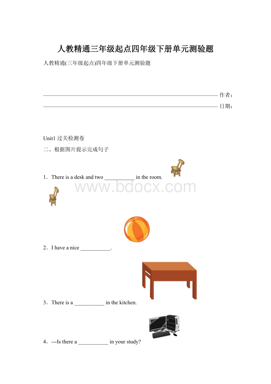 人教精通三年级起点四年级下册单元测验题.docx_第1页