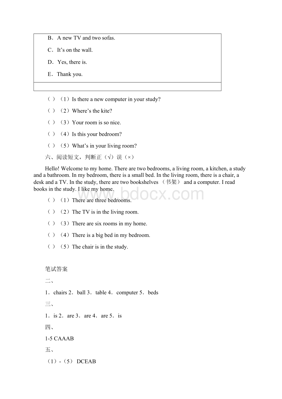 人教精通三年级起点四年级下册单元测验题.docx_第3页