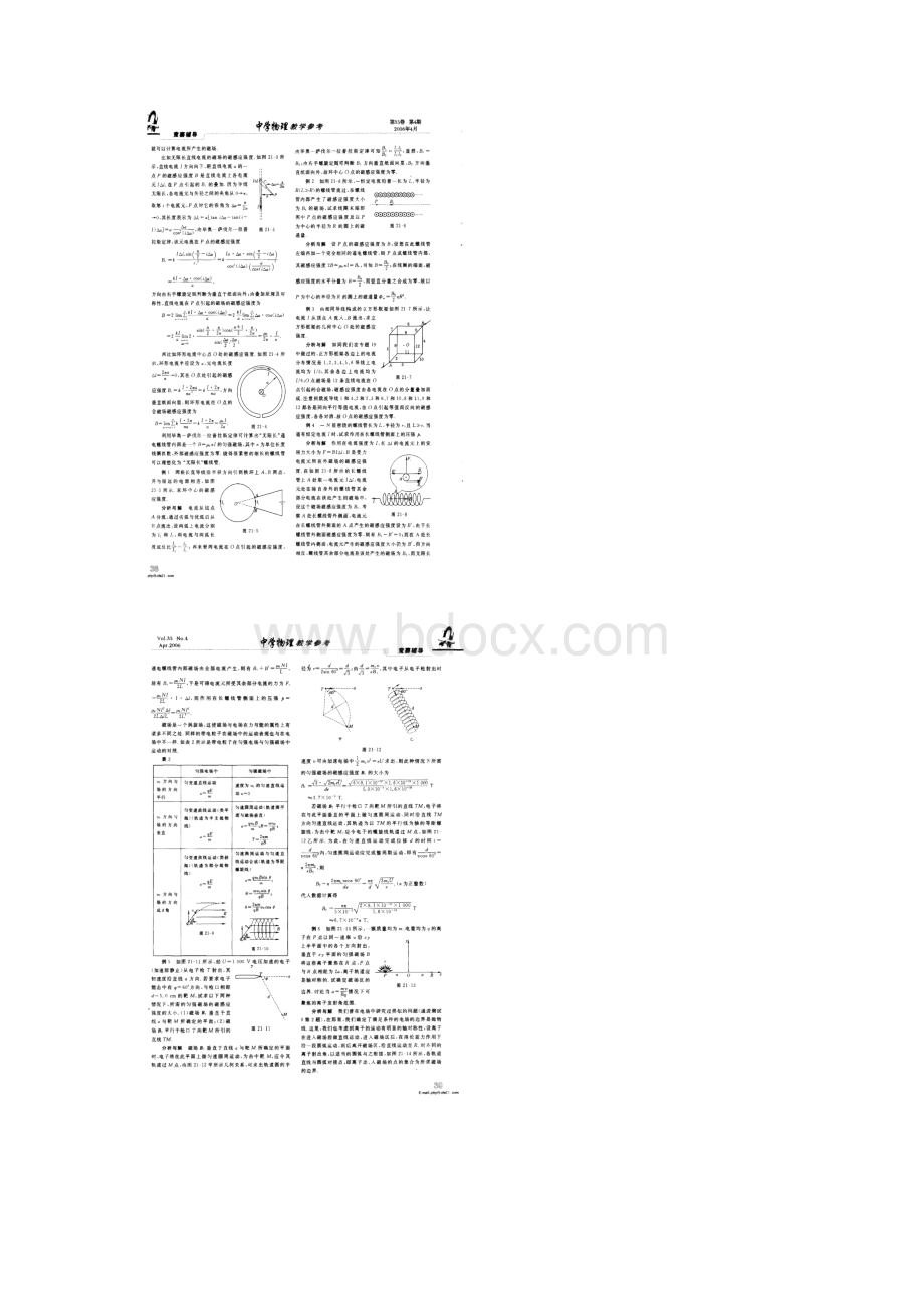 21 说磁文档格式.docx_第2页