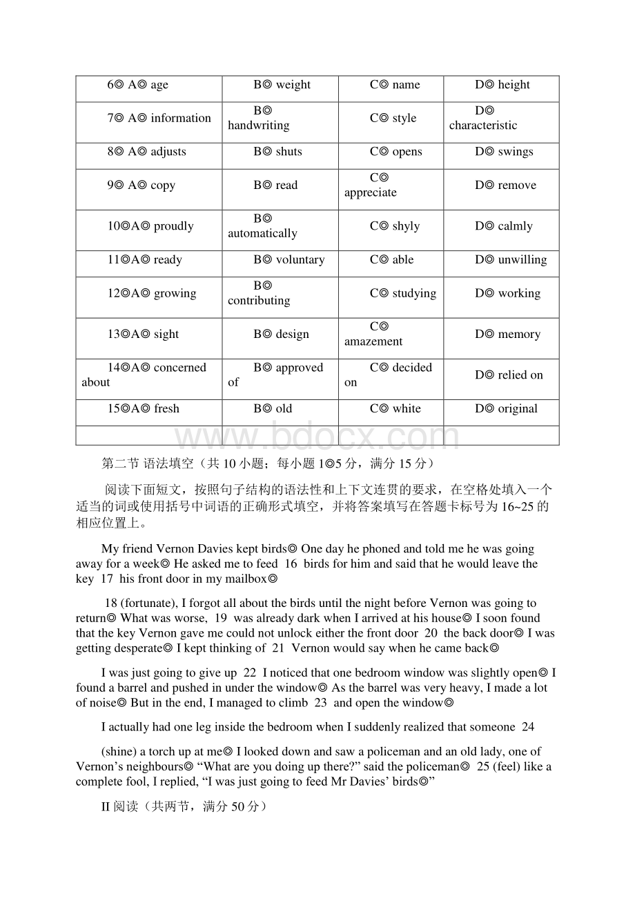 针对练习广东省湛江一中高二英语下学期期中试题.docx_第2页