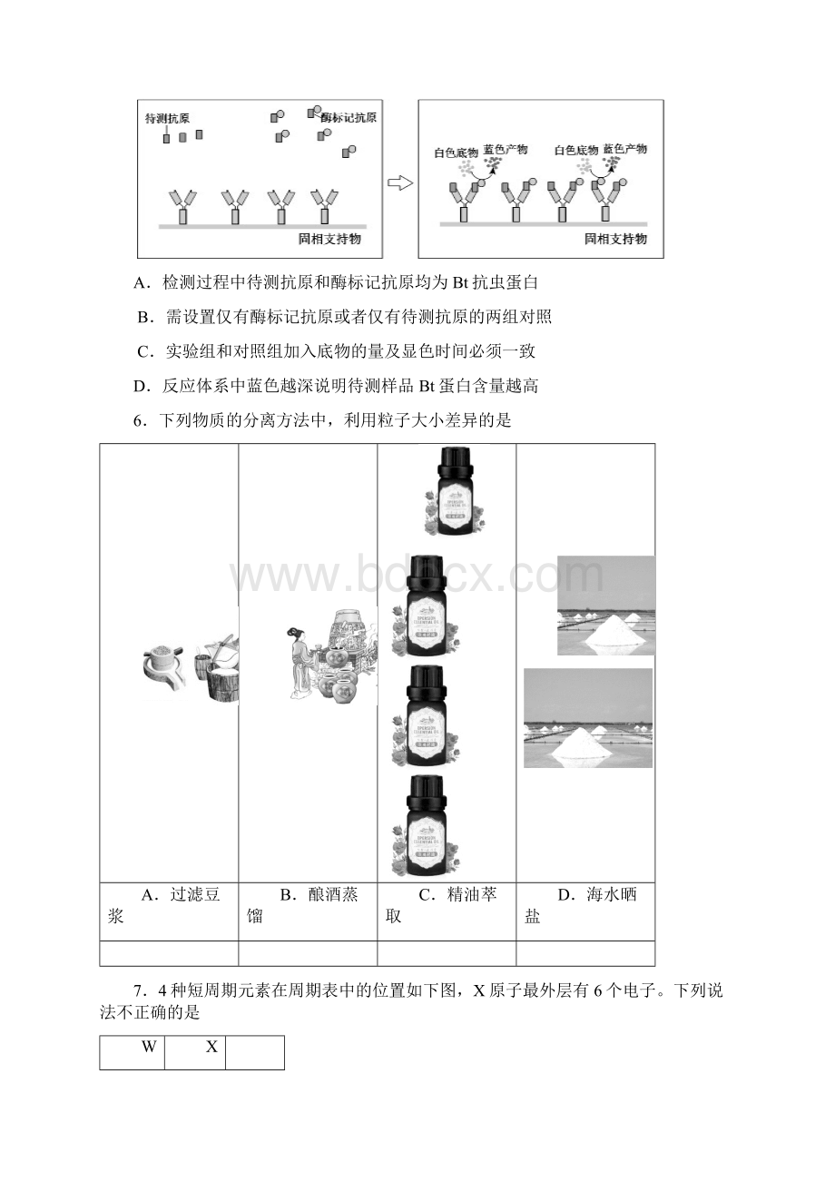 高考模拟北京市西城区届高三二模试题 理科综合word版有答案.docx_第3页