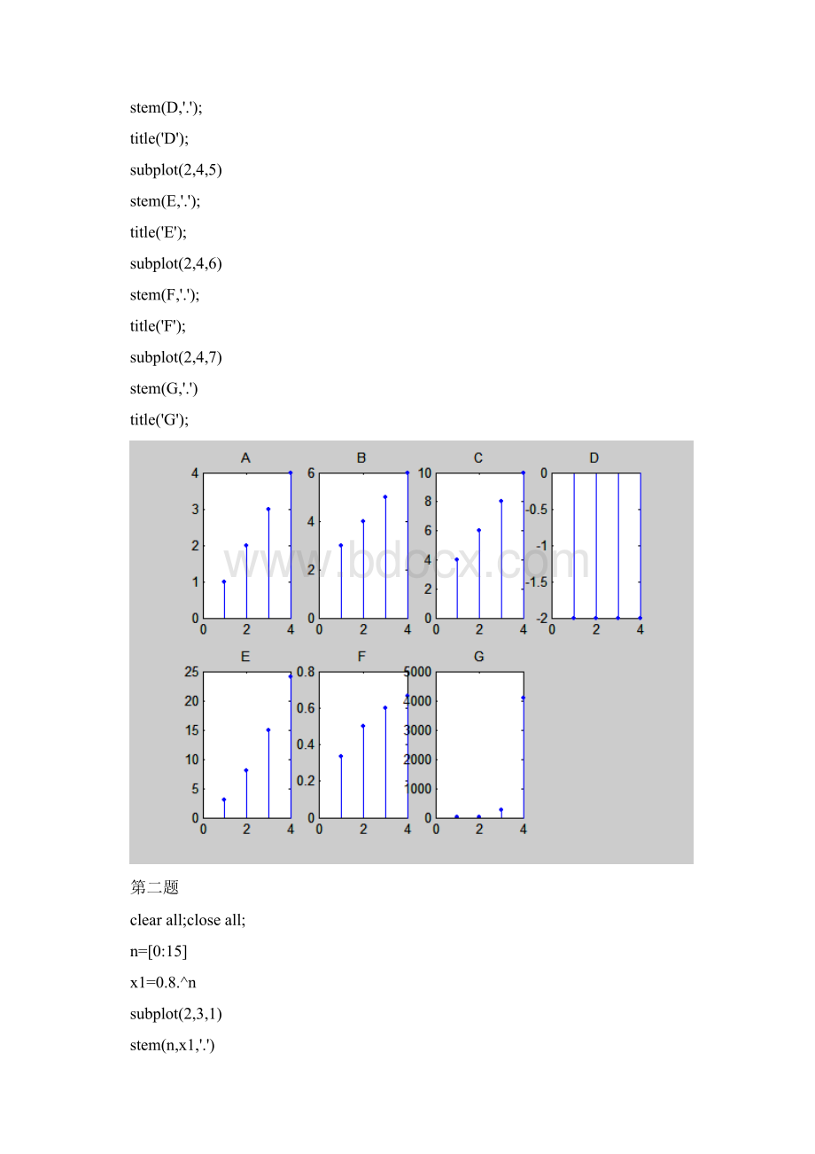 第一题文档格式.docx_第2页