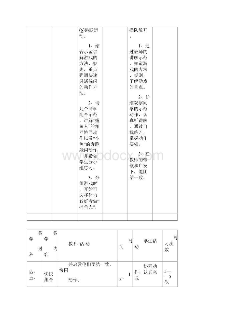 二年级.docx_第2页