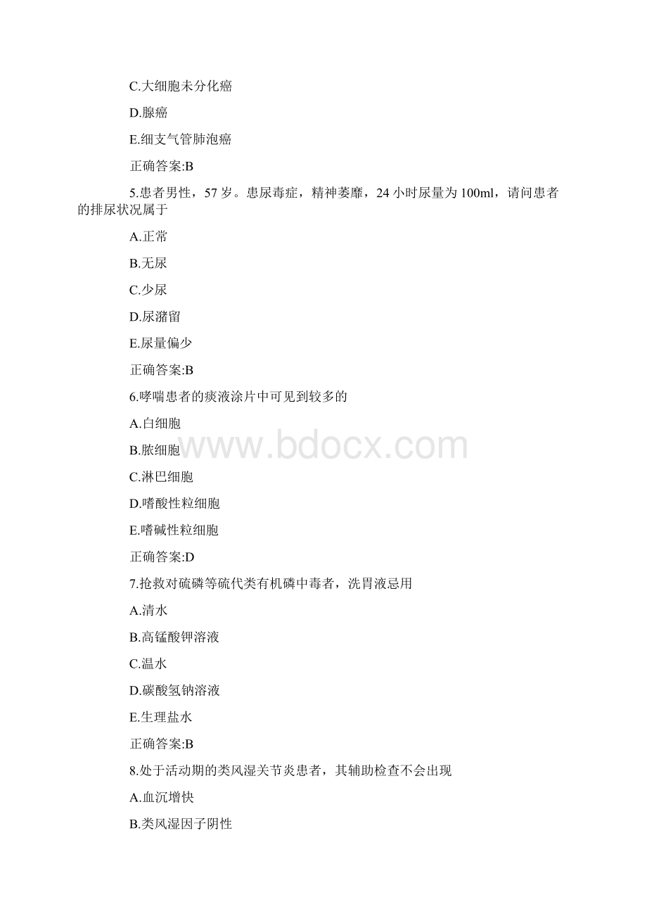 卫生资格初级护师精选练习题及答案2DOCWord文档下载推荐.docx_第2页