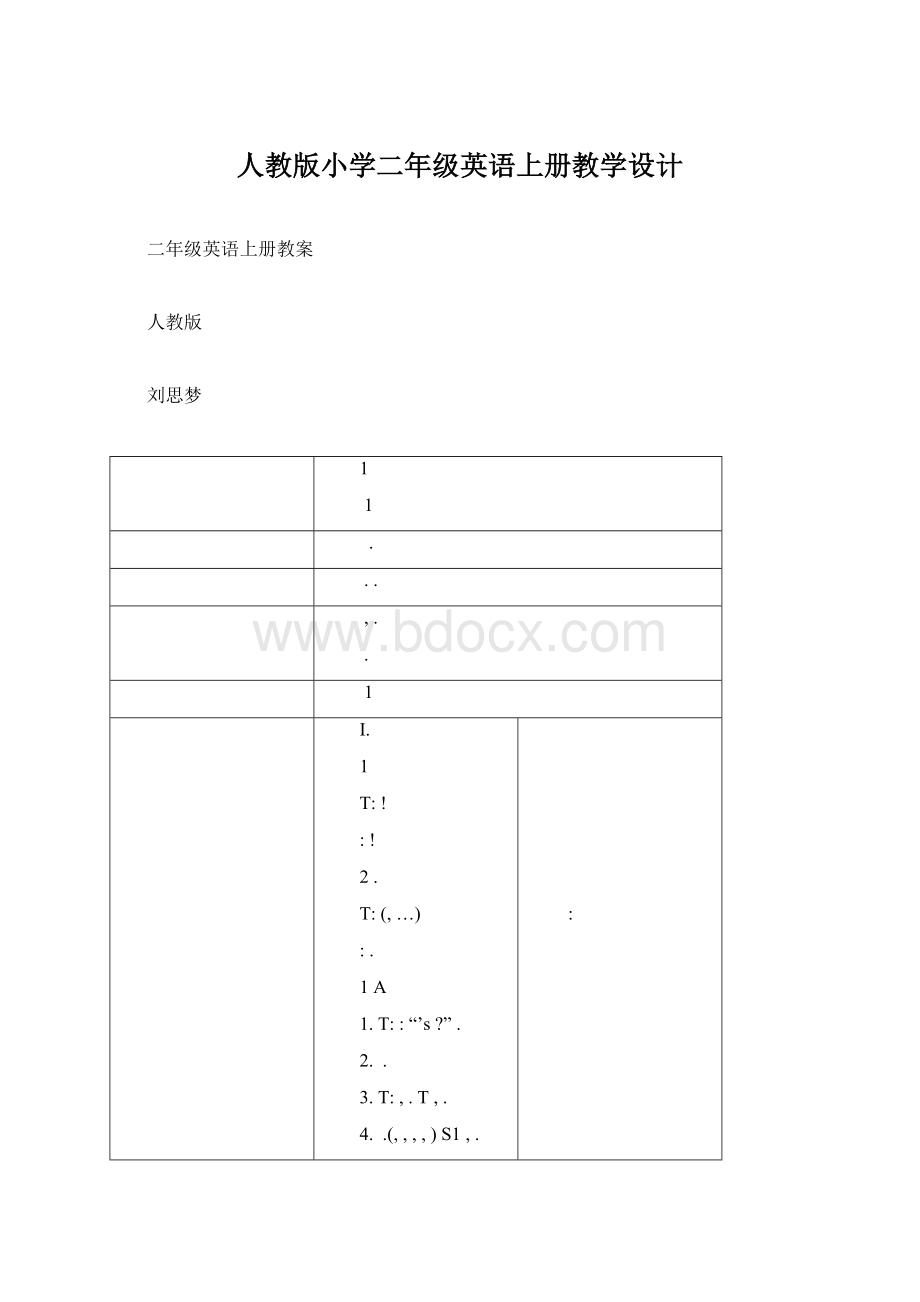 人教版小学二年级英语上册教学设计Word格式文档下载.docx