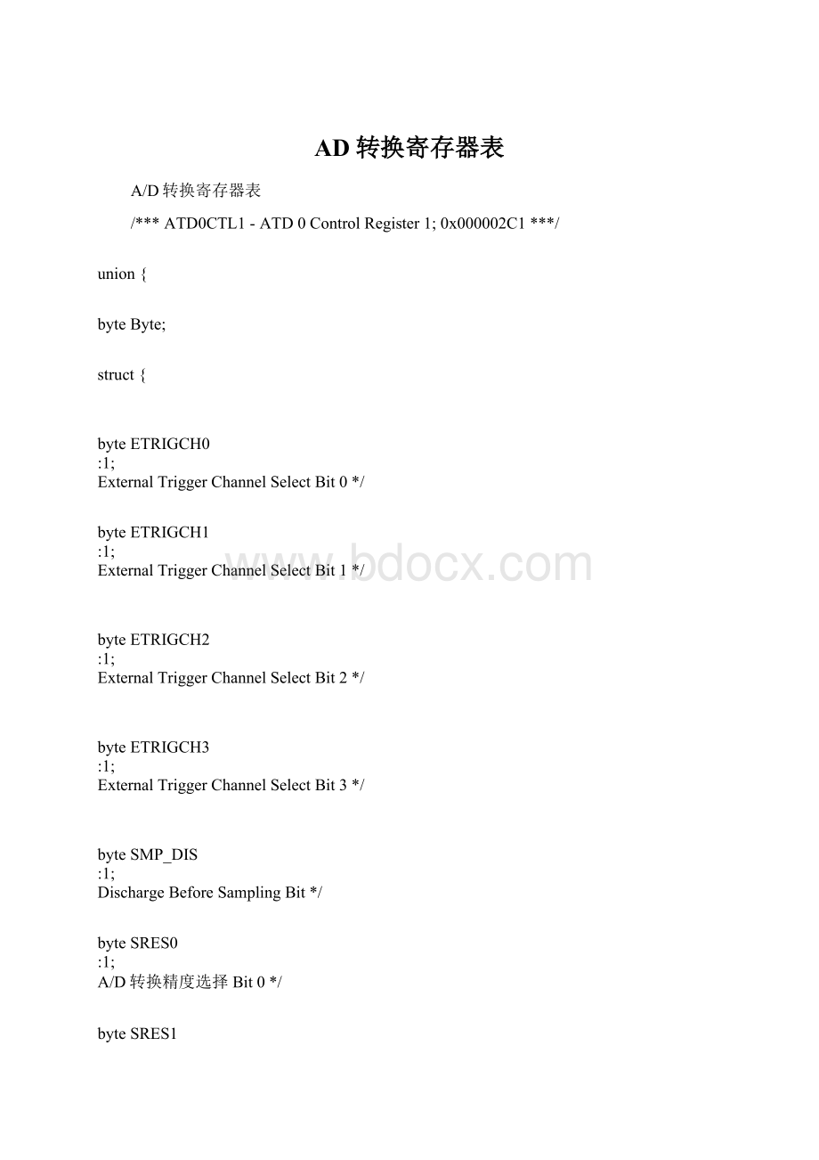 AD转换寄存器表文档格式.docx_第1页