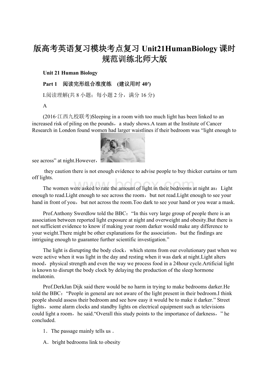 版高考英语复习模块考点复习Unit21HumanBiology课时规范训练北师大版文档格式.docx_第1页