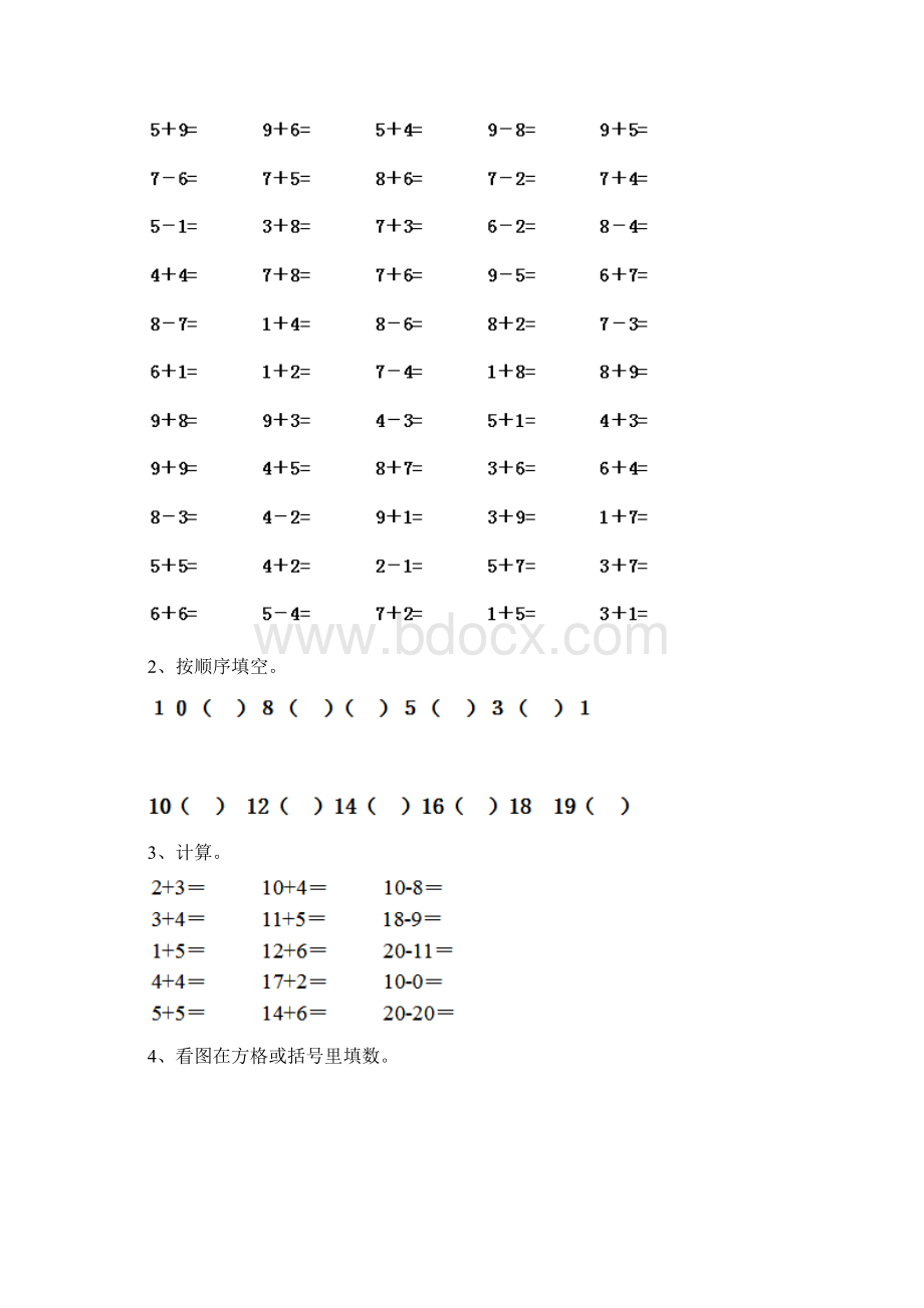 幼儿园大班数学上学期期中考试练习题 知识练习.docx_第2页