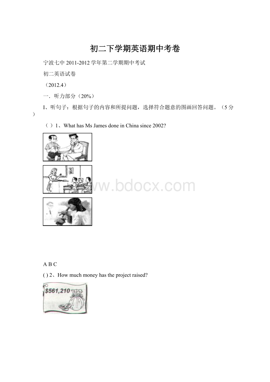 初二下学期英语期中考卷Word下载.docx_第1页