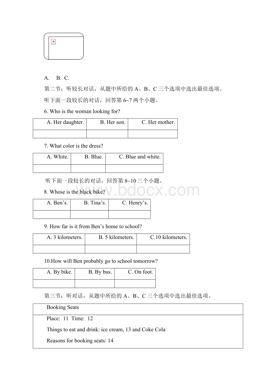 初中毕业生学业诊断性考试英语试题Word文档格式.docx_第3页