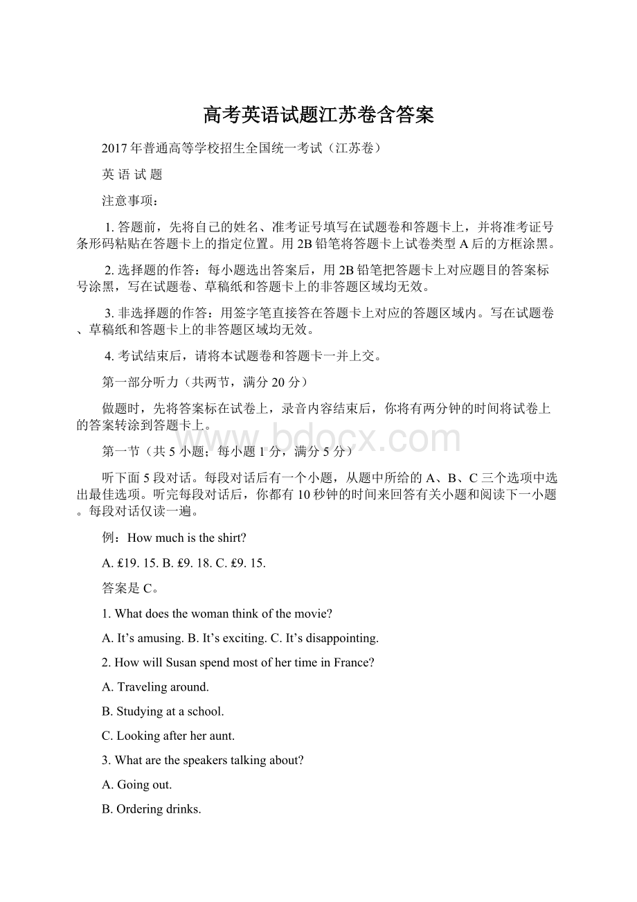 高考英语试题江苏卷含答案Word文档格式.docx