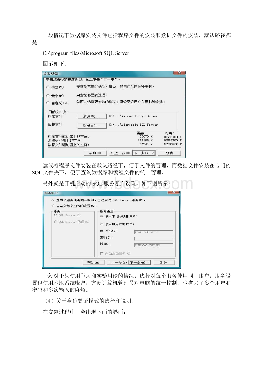 数据库实验报告全集共四次实验.docx_第3页