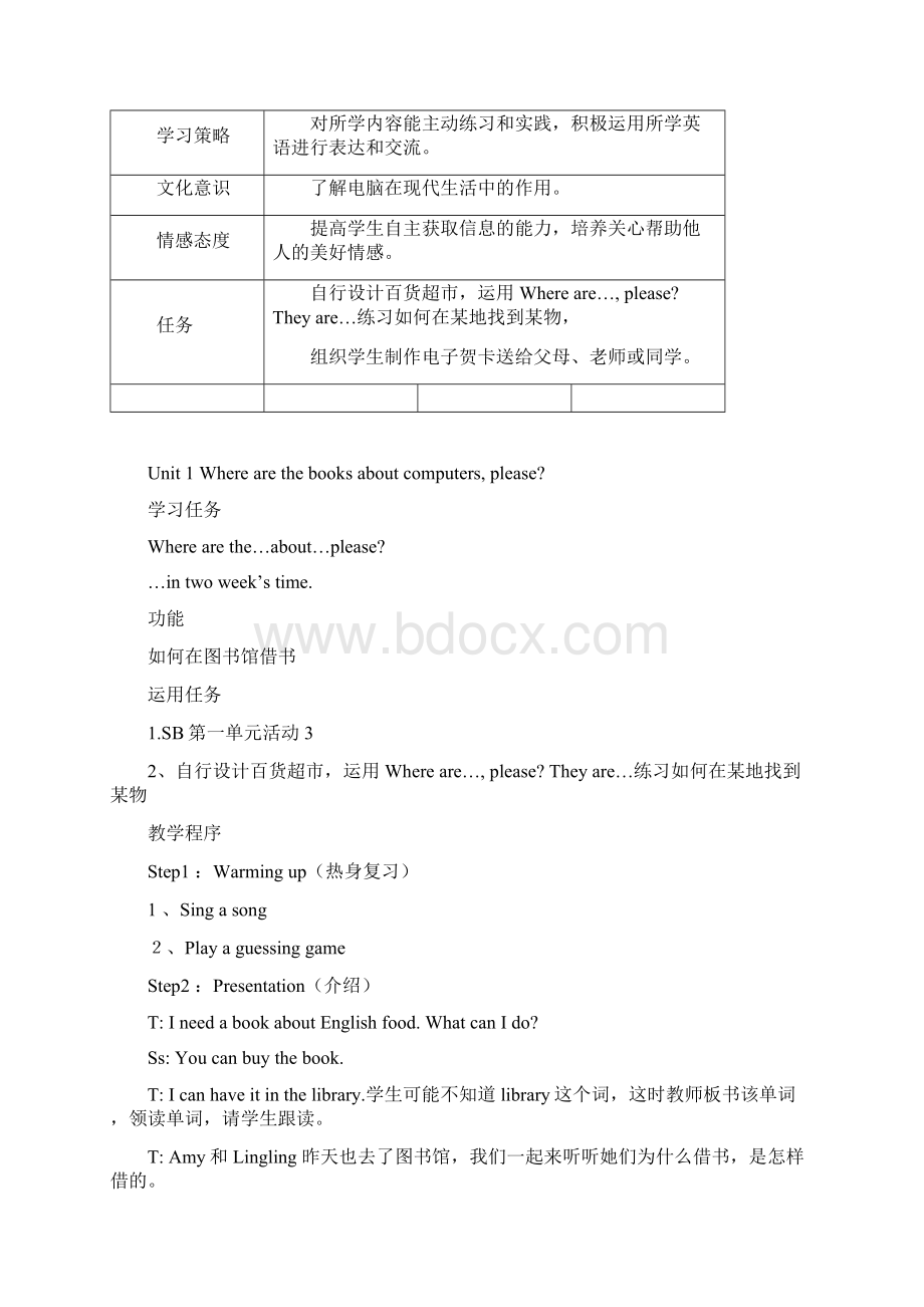 外研版三起第六册英语Module410教案.docx_第3页