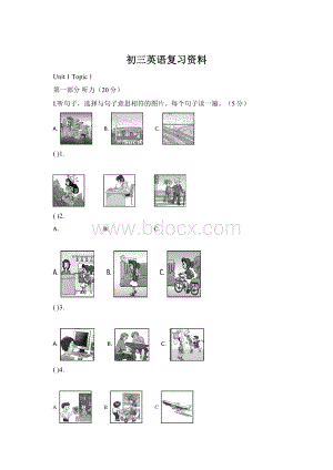 初三英语复习资料.docx