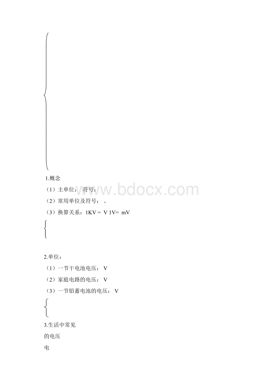 九年级物理全册第16章电压电阻复习教学案新版新人教版Word文档格式.docx_第2页