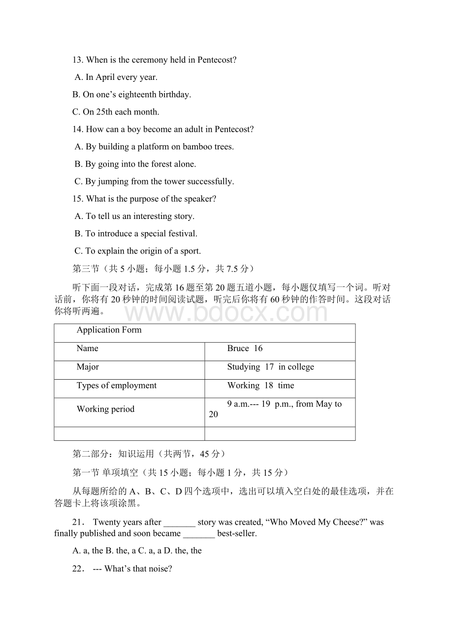 北京市丰台区高三上学期期末英语试题Word格式文档下载.docx_第3页