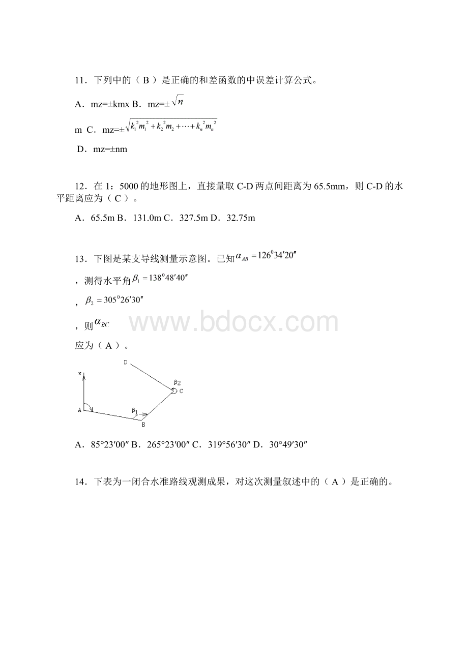 建筑工程测量期末考试试题含答案ameWord文档格式.docx_第3页