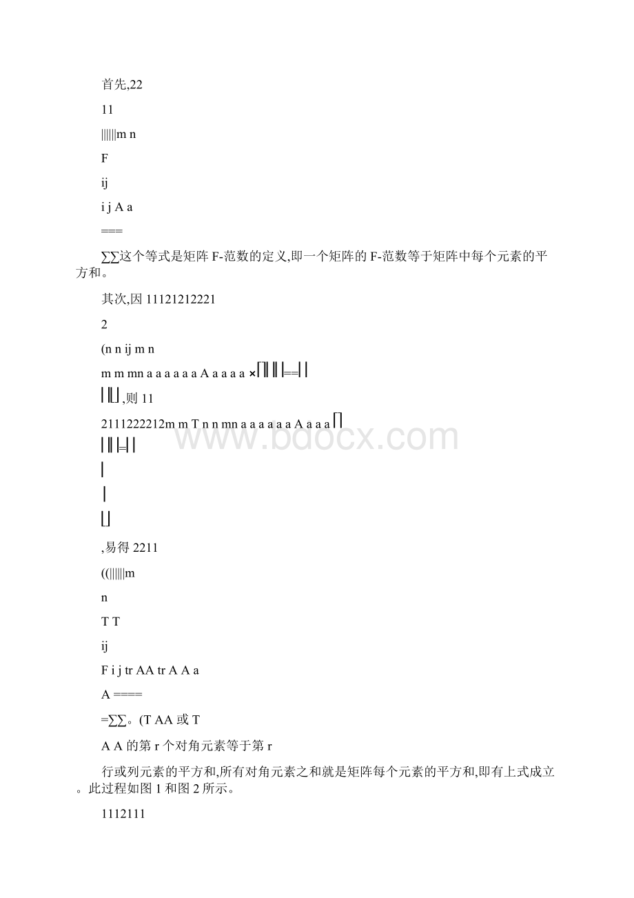 奇异值分解的一些特性以及应用小案例Word文档格式.docx_第2页