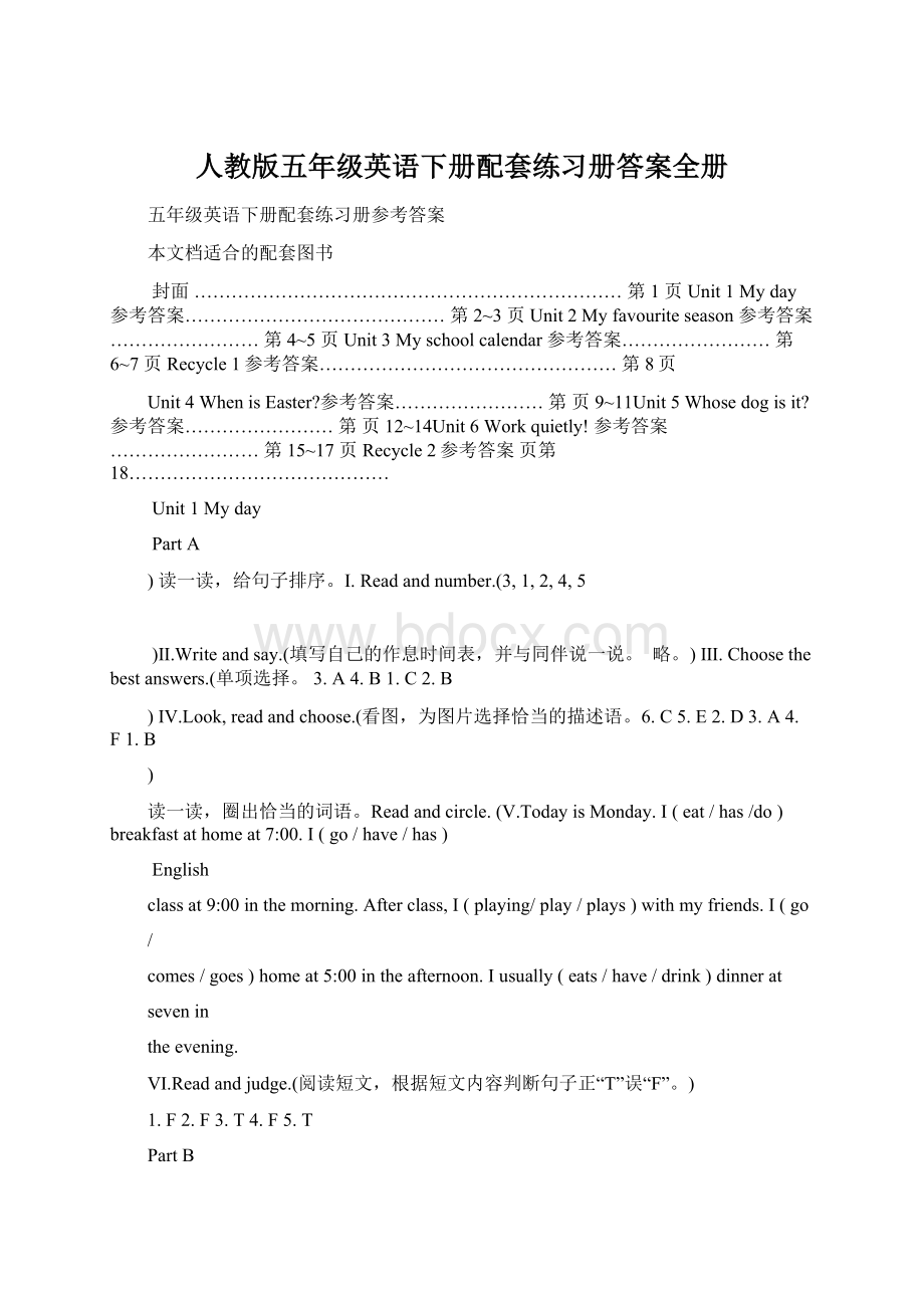 人教版五年级英语下册配套练习册答案全册.docx_第1页