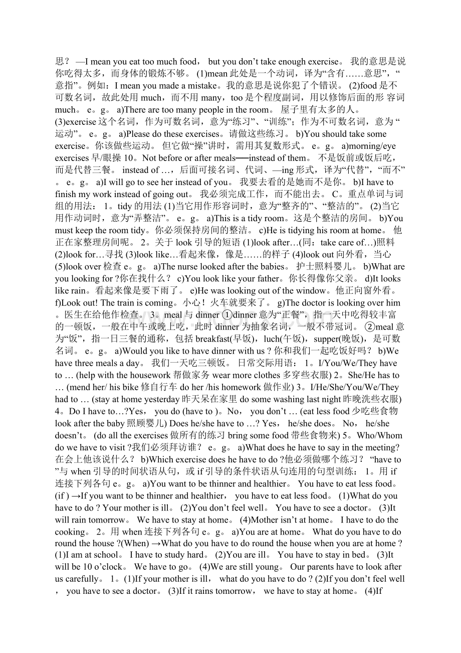 八年级英语第二十四单元You mustnt play on the roadWord文件下载.docx_第2页