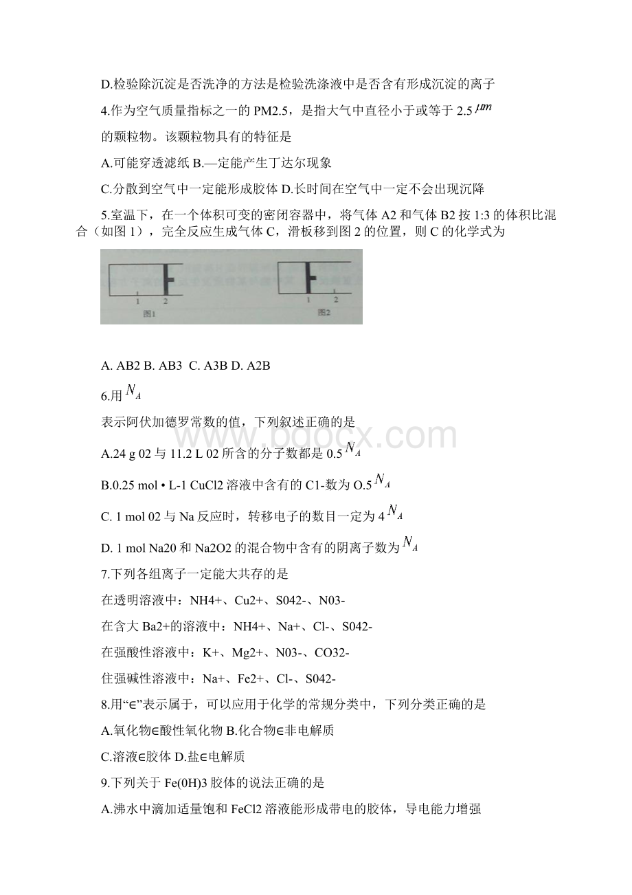 学年河南省豫西南部分示范性高中高一上学期期中考试英语试题 Word版含答案byfenWord文件下载.docx_第2页