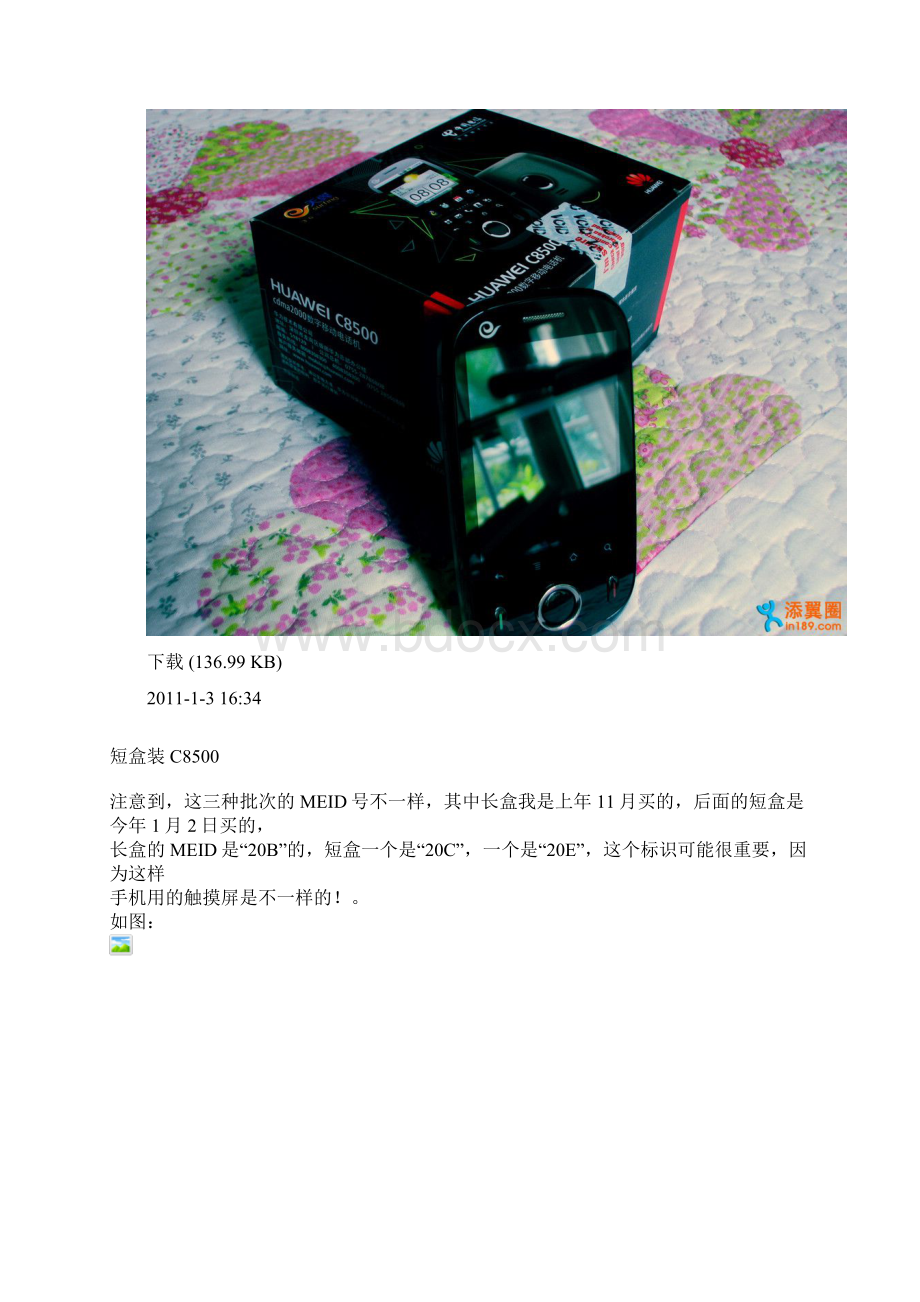 c8500批次详解Word格式文档下载.docx_第2页