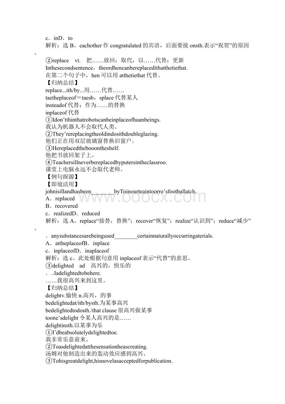 K12学习XX年高考英语知识点必修二Module5单元总复习教案.docx_第2页