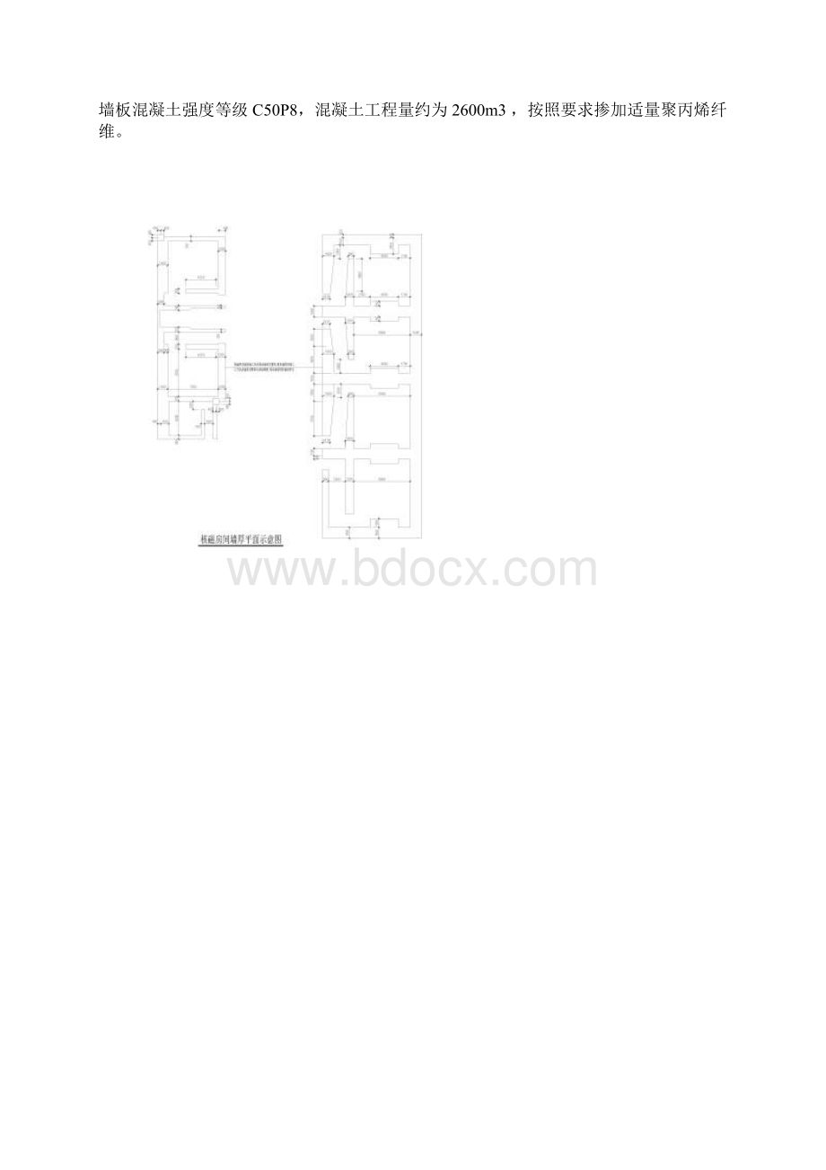 西京医院辐射医疗用房施工方案直线加速器secret.docx_第2页