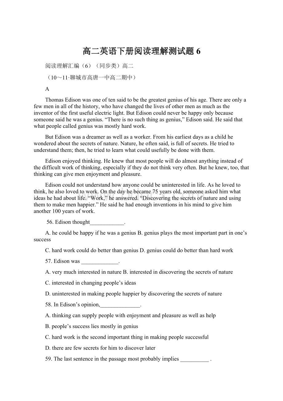 高二英语下册阅读理解测试题6.docx_第1页