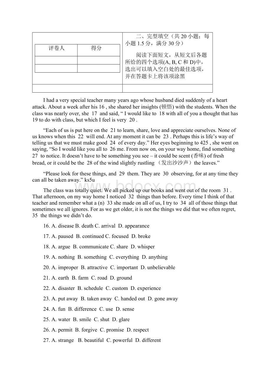 云南省届高三寒假作业4英语 Word版含答案.docx_第3页