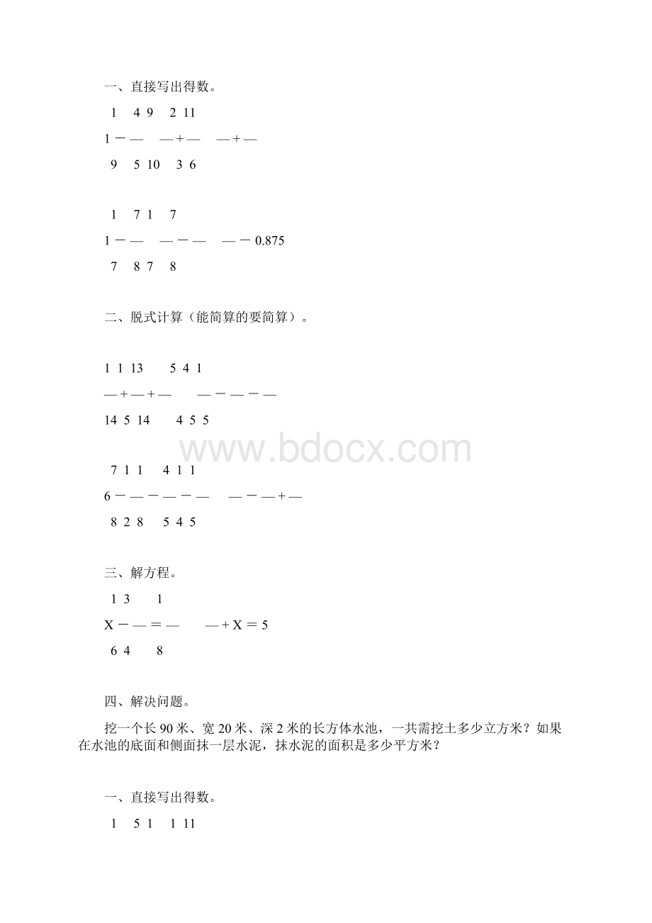 小学五年级数学下册暑假天天练6Word格式.docx_第2页