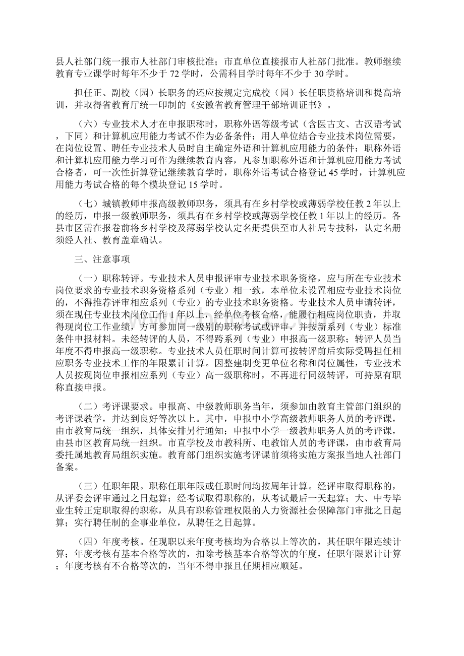 阜人社秘292号.docx_第2页