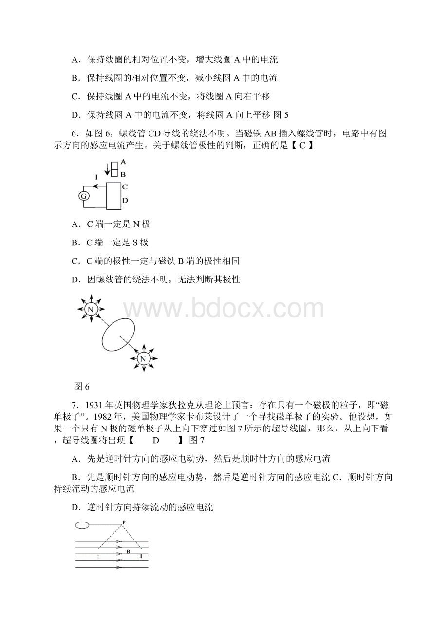 高中物理楞次定律习题选修32Word文档下载推荐.docx_第3页