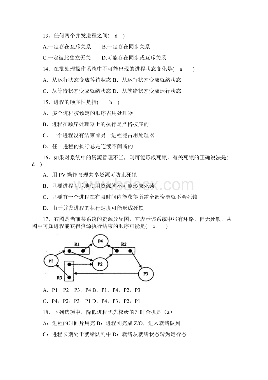 操作系统复习串讲带答案Word文件下载.docx_第3页