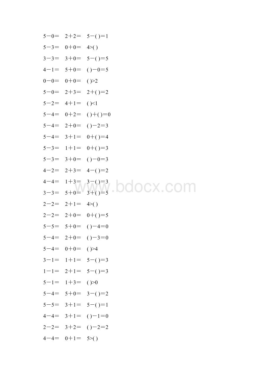 一年级数学上册5以内的加减法练习题222.docx_第2页