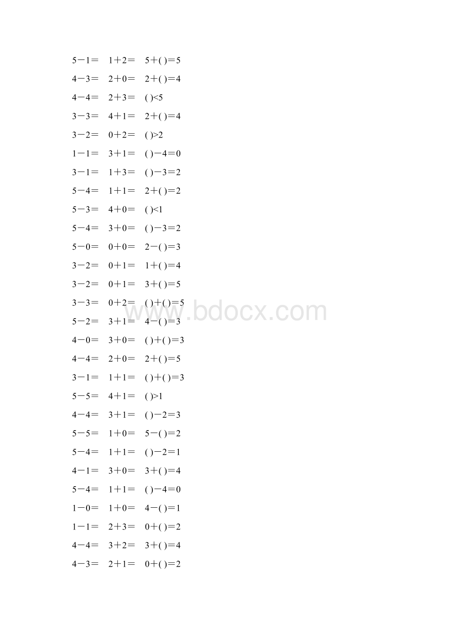 一年级数学上册5以内的加减法练习题222.docx_第3页