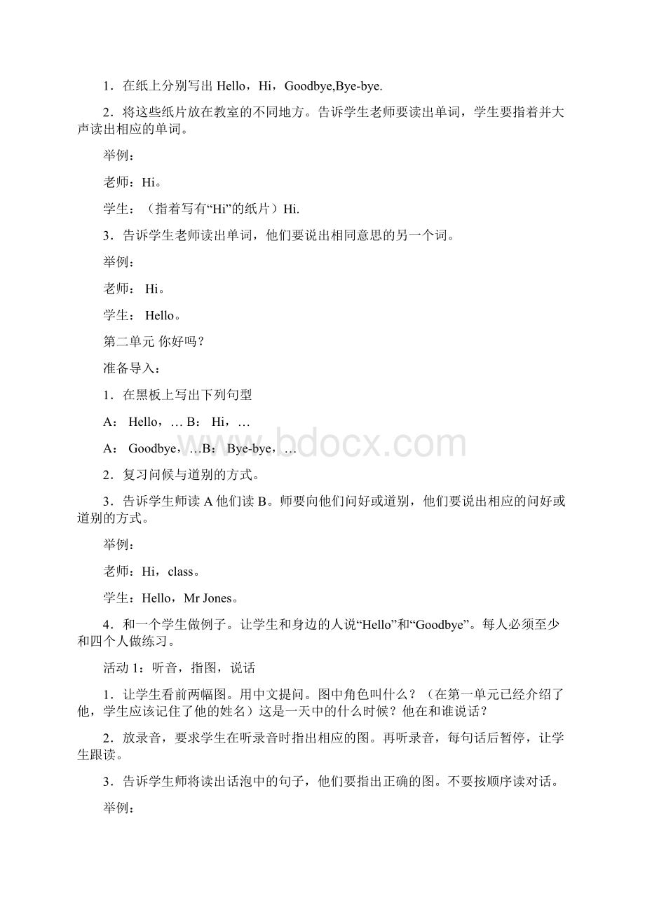 三年级起点第一册教案Word文档下载推荐.docx_第3页