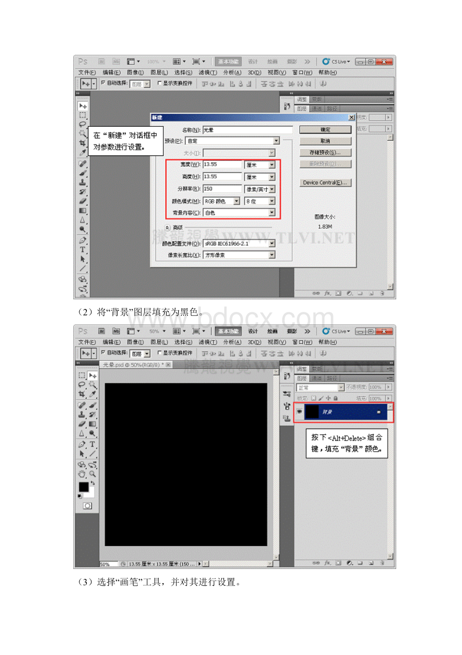 Photoshop CS5百变画笔系列23耀眼的漩涡状星云.docx_第2页