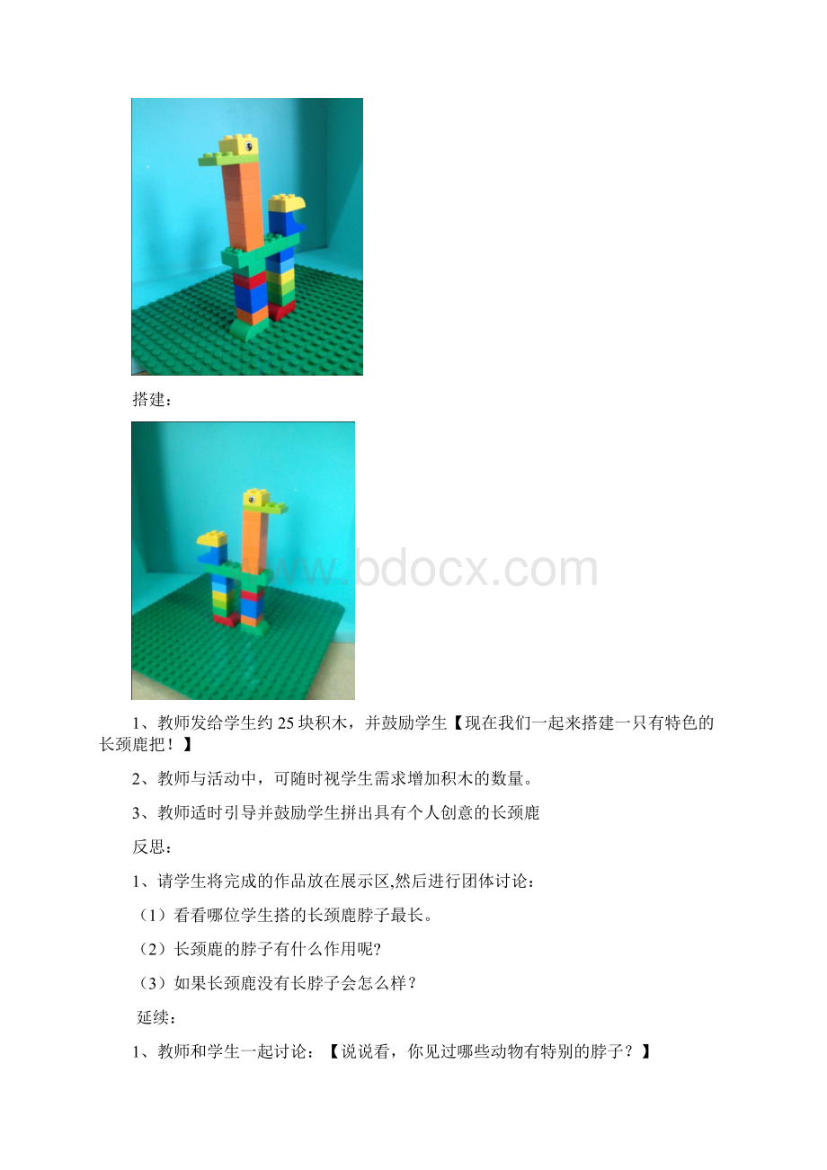 幼儿园小班下学期 12Word格式文档下载.docx_第2页