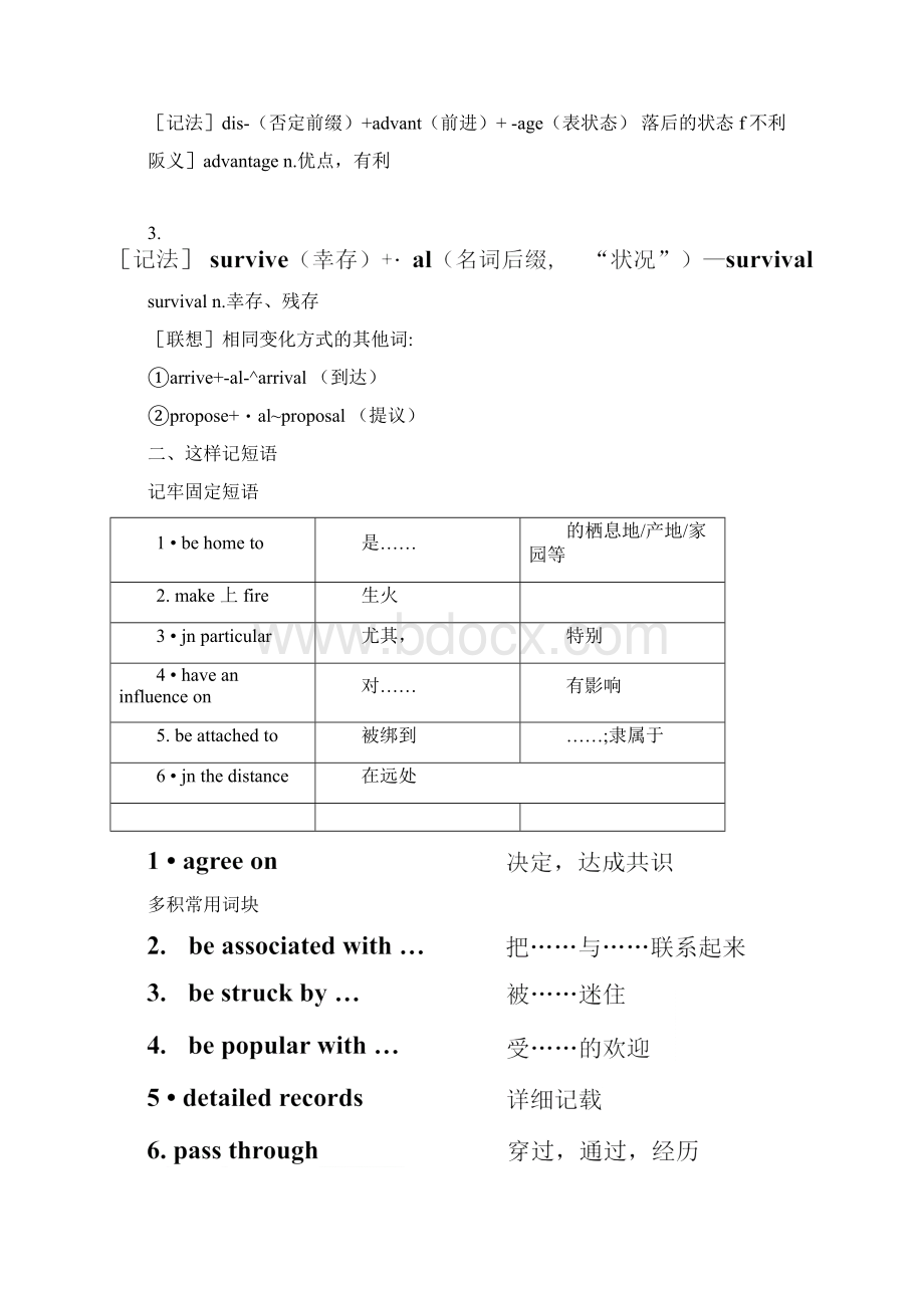 学年高中英语北师大版版必修3课件Unit8SectionⅦCommunicatiWord文件下载.docx_第2页