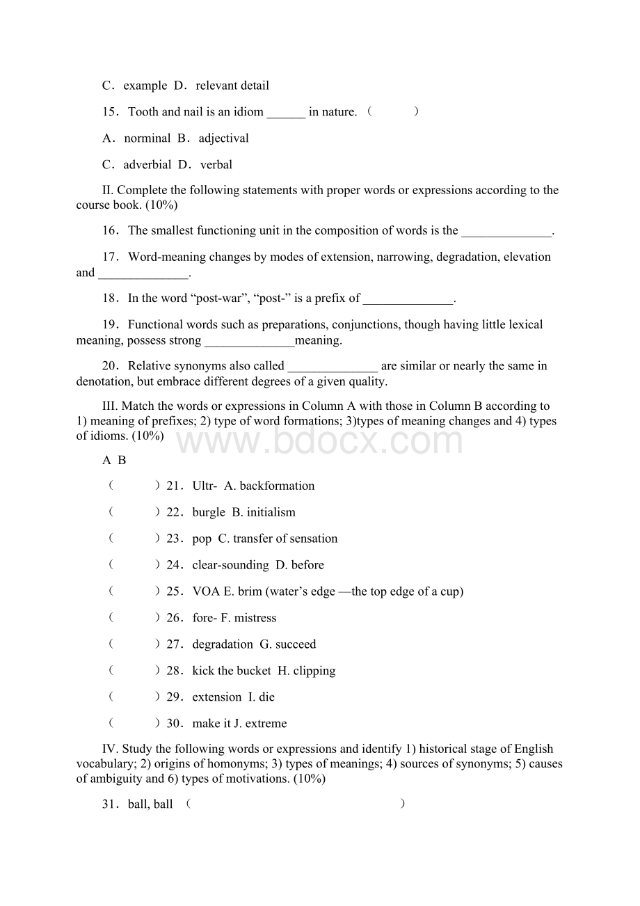 07年到10年词汇学试题.docx_第3页