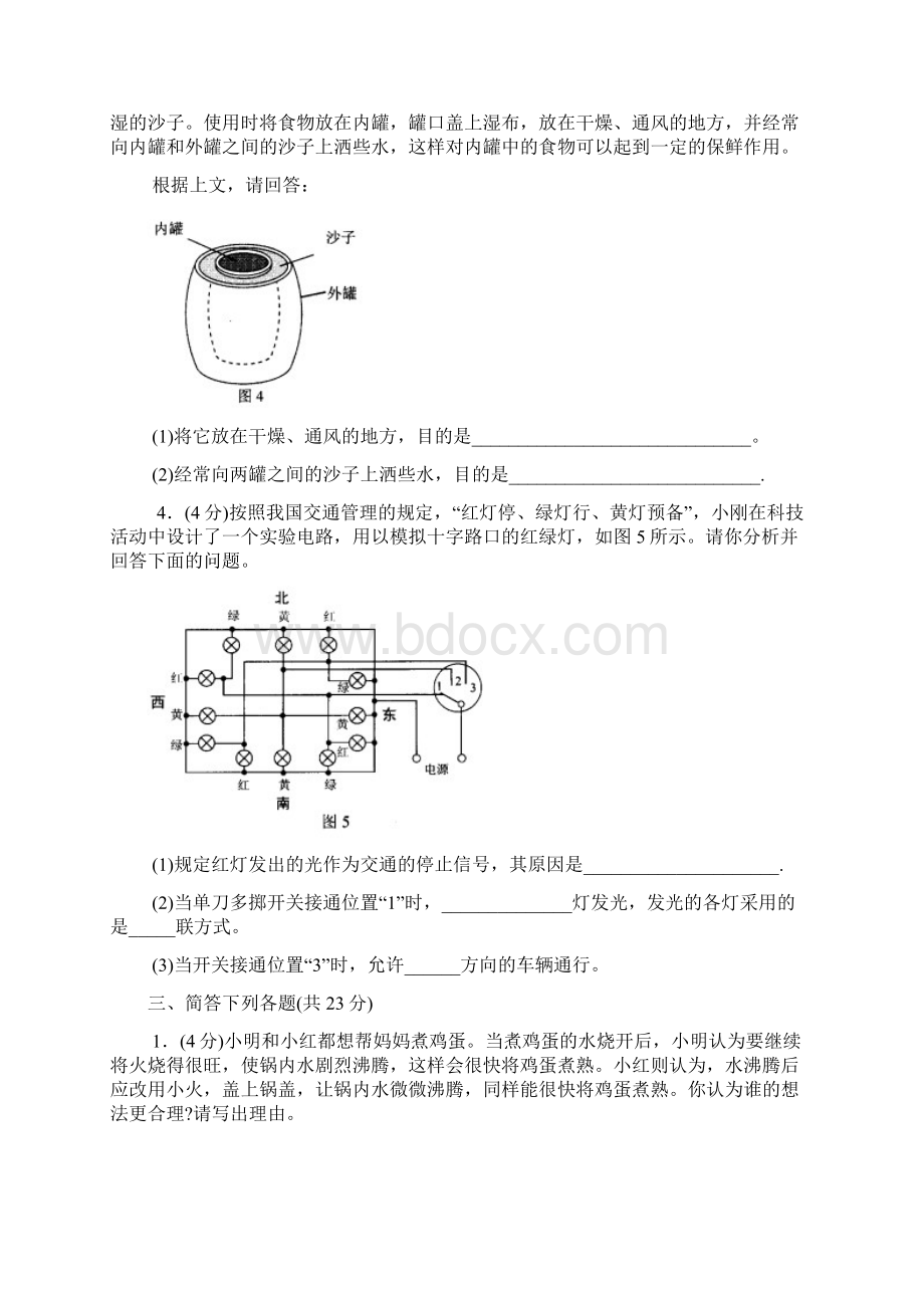 physics.docx_第3页