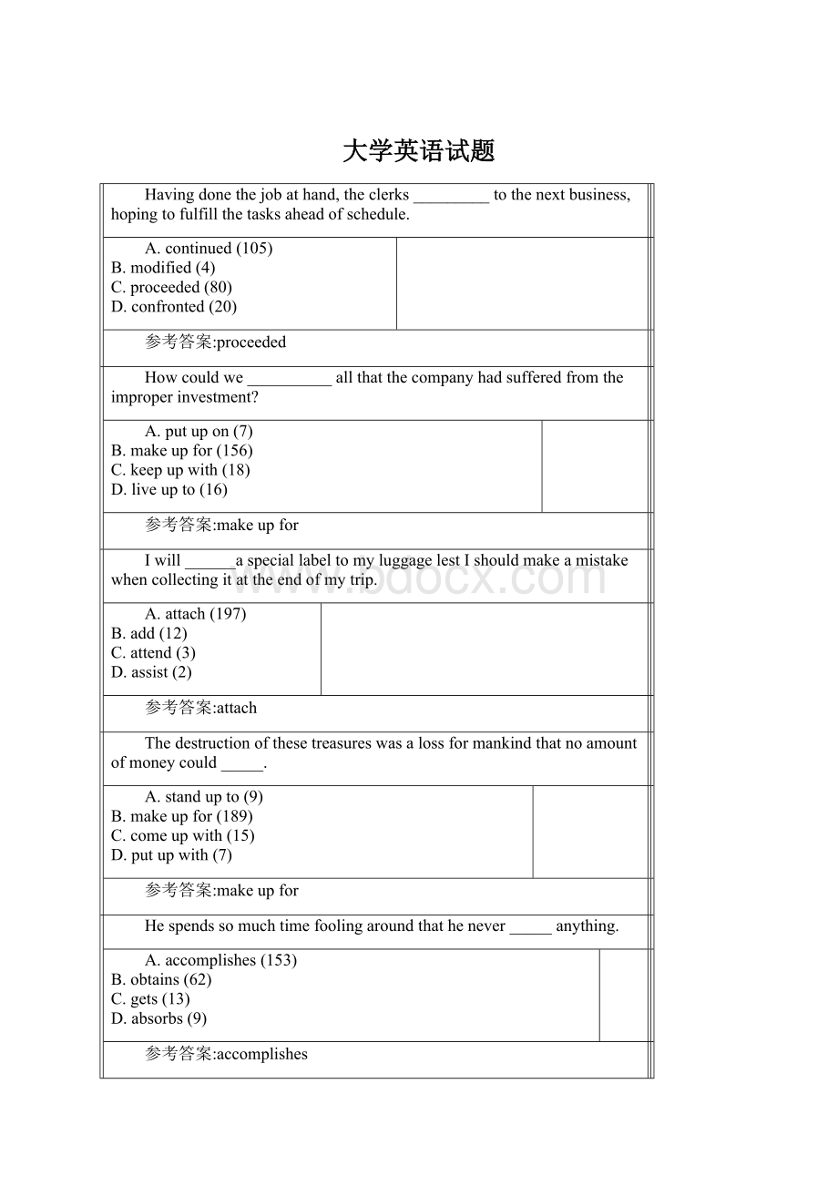 大学英语试题Word文档格式.docx_第1页