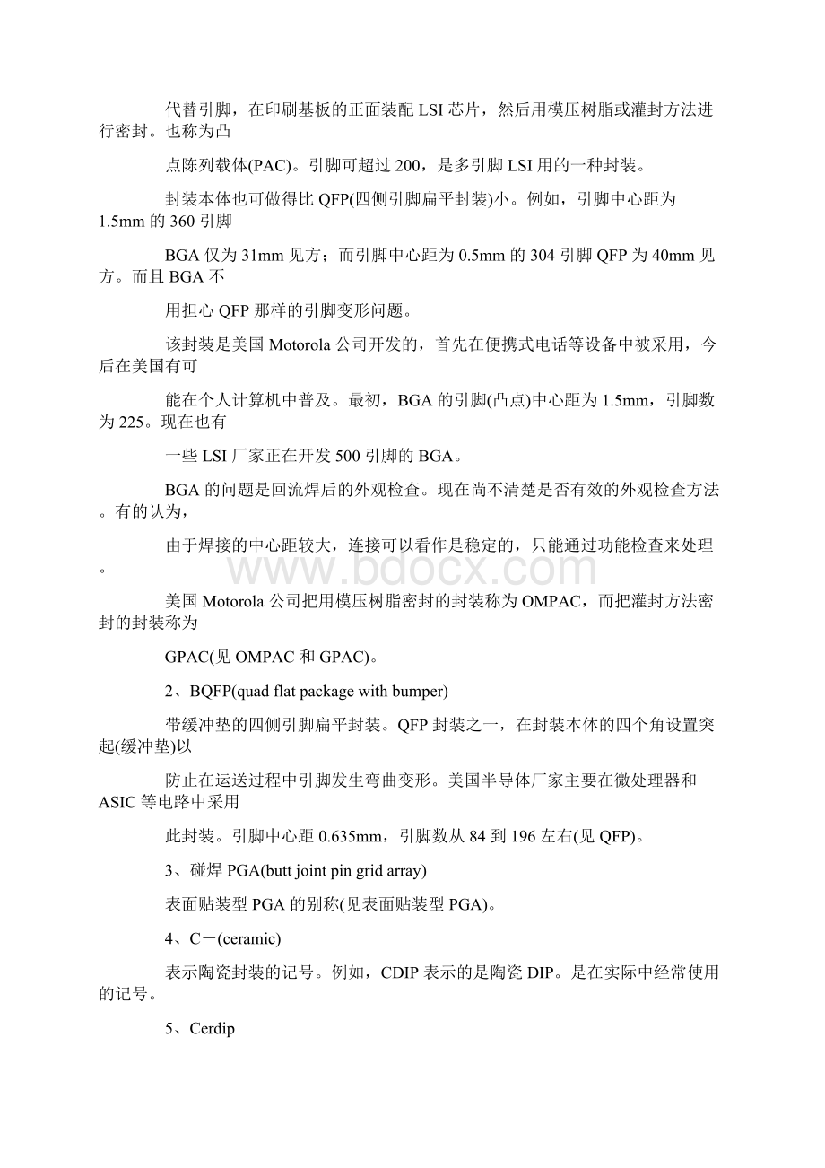 什么是封装图.docx_第2页