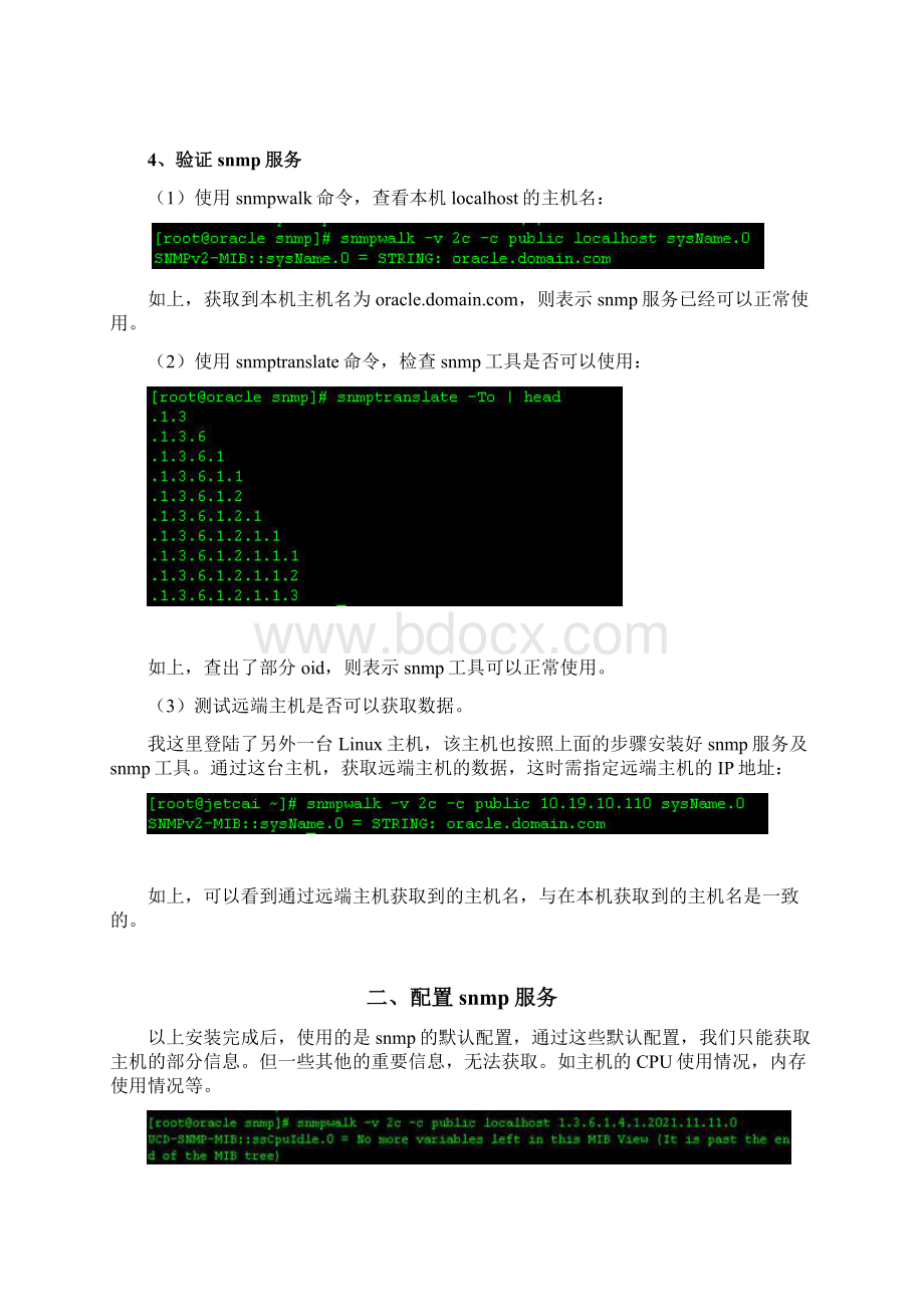 LinuxSNMP安装与配置.docx_第3页