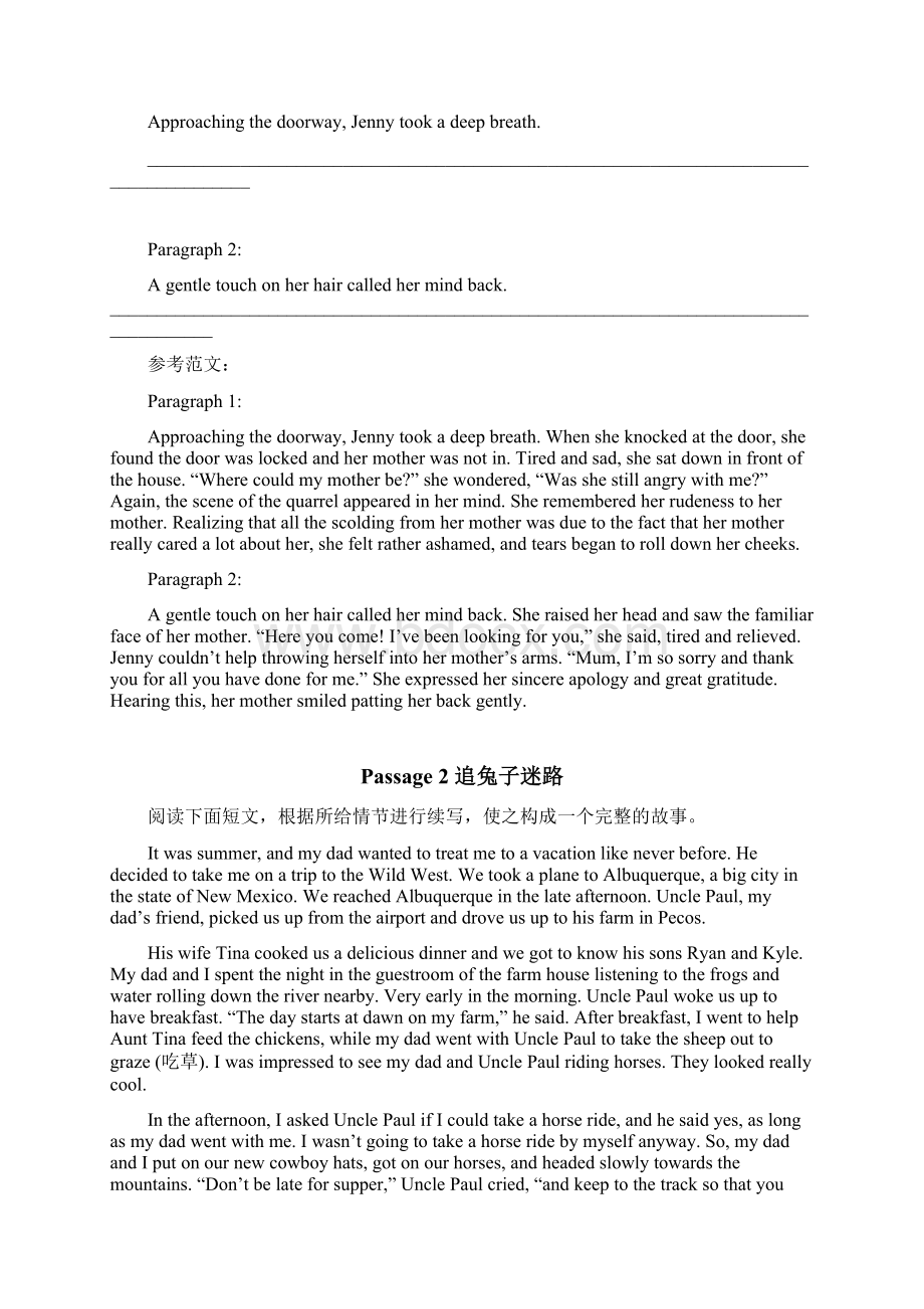 专题05 迷路篇新高考英语读后续写话题分类汇编Word下载.docx_第2页