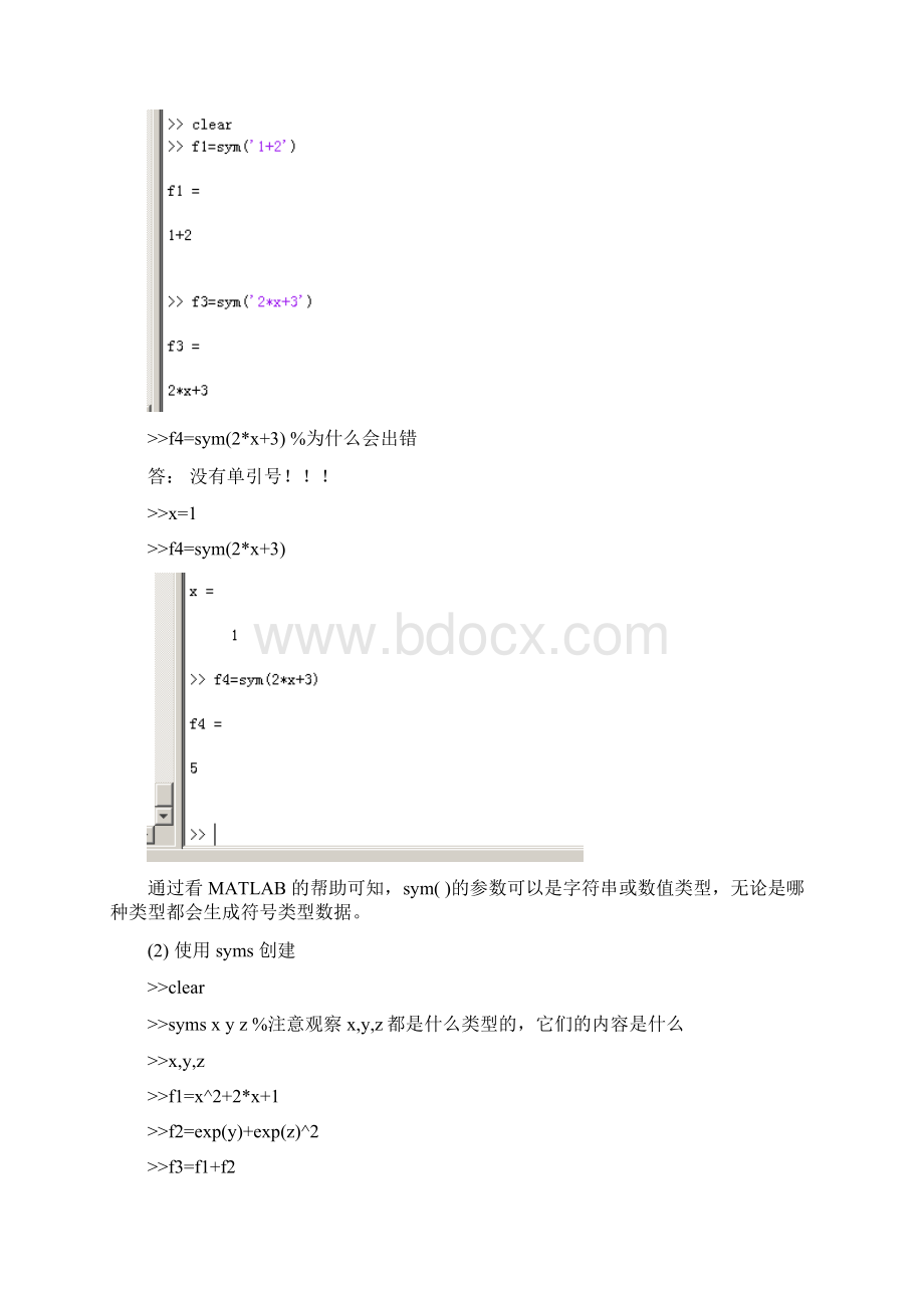 实验四MATLAB符号运算.docx_第3页