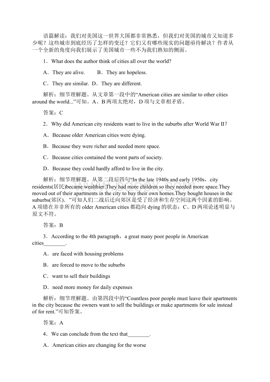 共37套高中人教版英语选修8全册同步练习汇总.docx_第2页