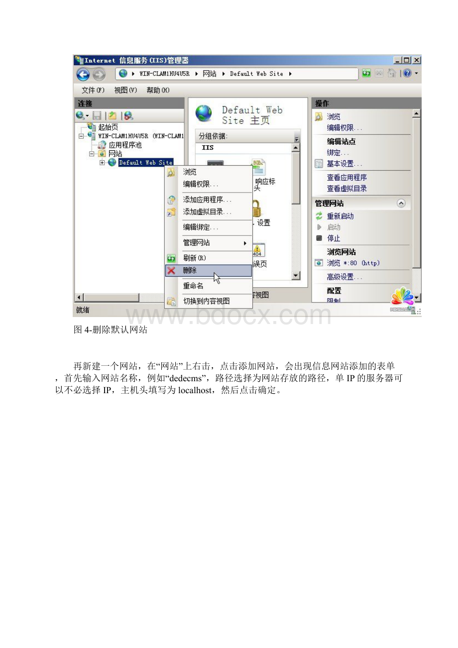 windows server php 环境搭建Word格式.docx_第3页