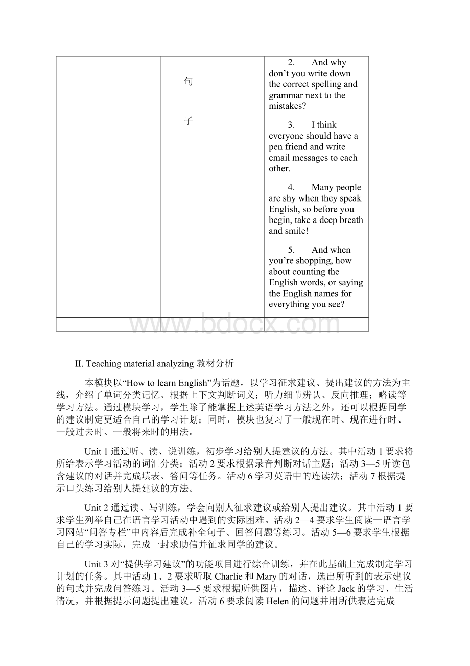 八年级英语上册 Module 1 How to learn English教案 外研版.docx_第3页